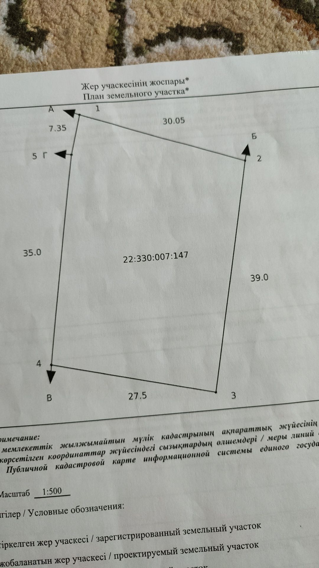 Продается участок