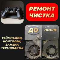 Р-em()нт PS4, PS5. Р-em()нт Джойстиков