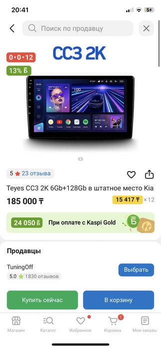 Магнитола для машины Андройд (срочно нужны деньги)