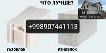 Пенаблок... Сифати зур