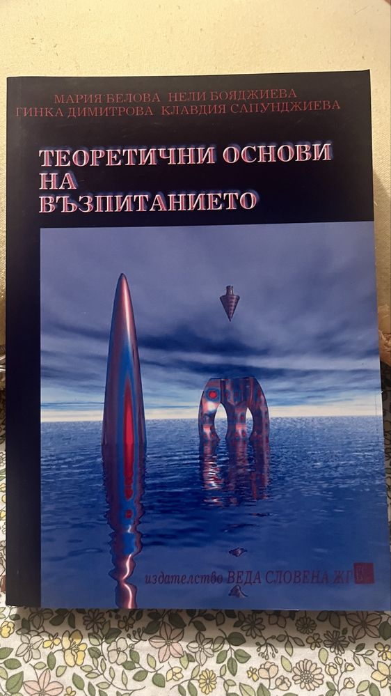 Книги и учебници психология