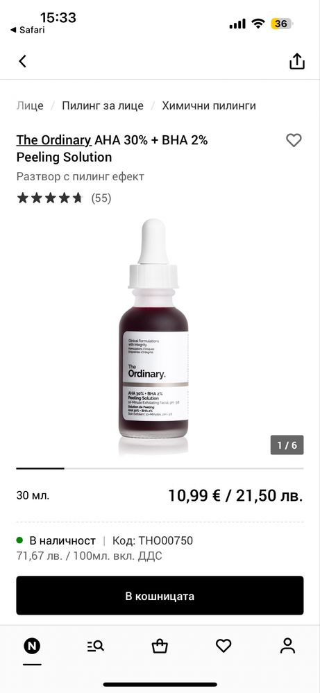 The Ordinary AHA 30% + BHA 2% peeling solution