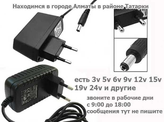 для разной техники разные адаптеры зарядки блоки питания