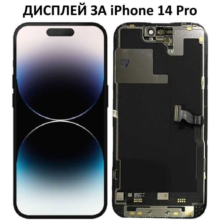 Дисплей за iPhone 14 Pro