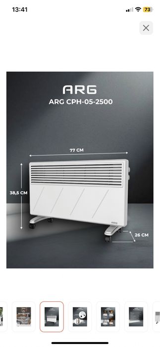 Обогреватель конвекторный