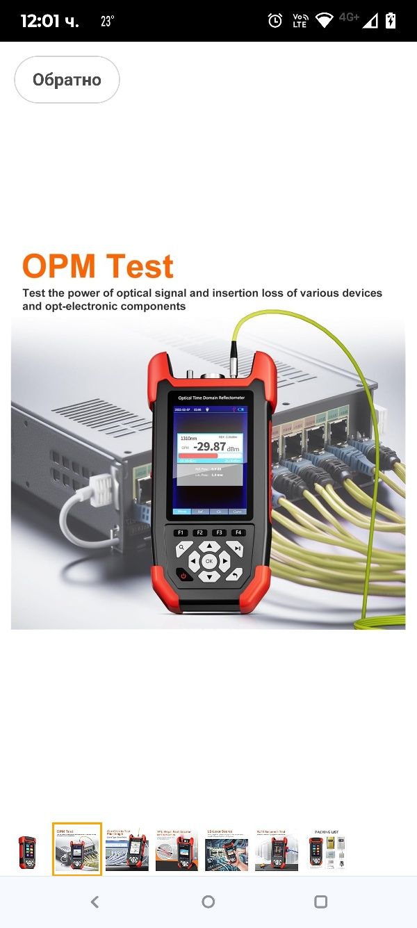 Тестер за оптични кабели MINI OTDR NF-981 Рефлектометър за оптични каб