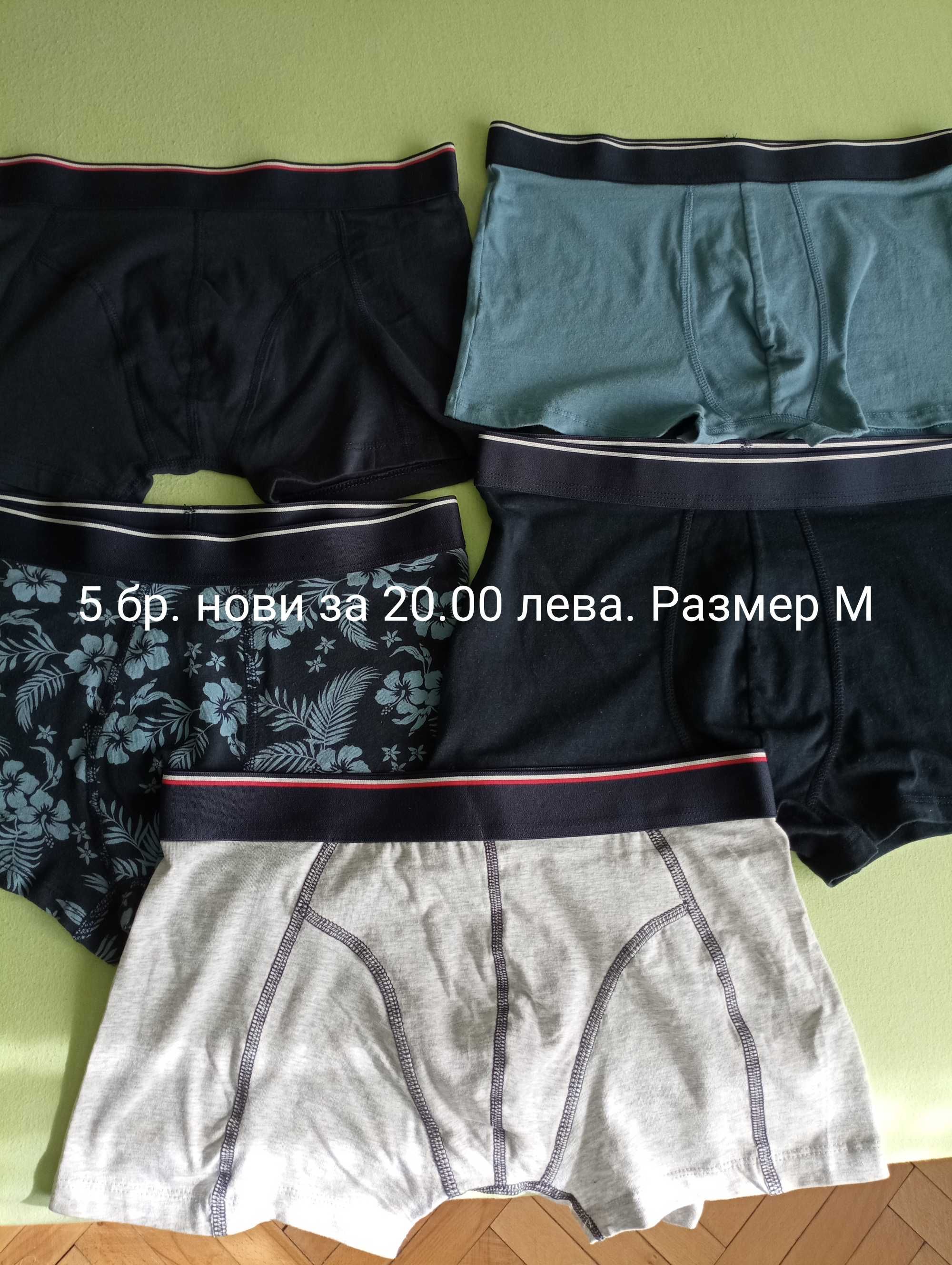 Мъжки боксерки 5 бр.