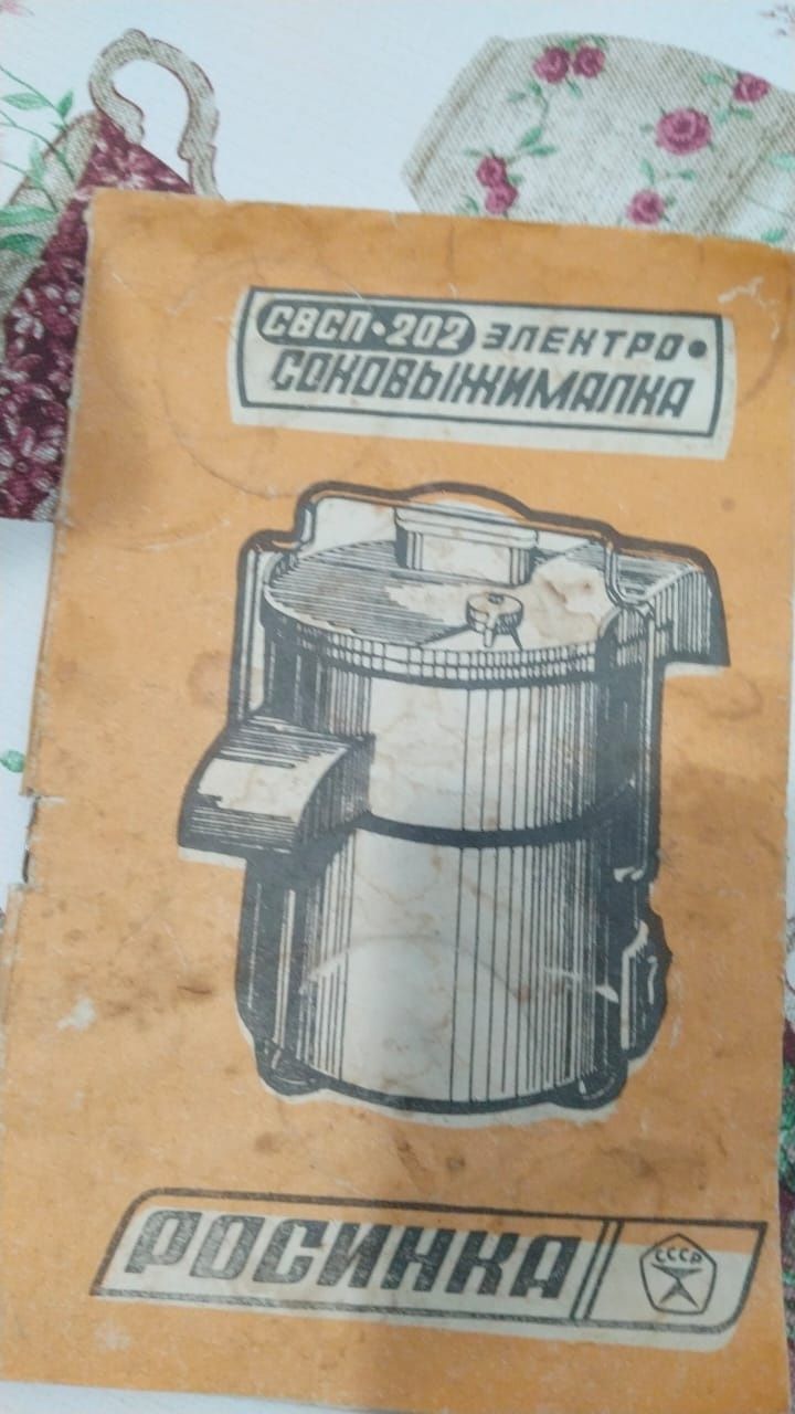 Продается соковыжималка отличного качества