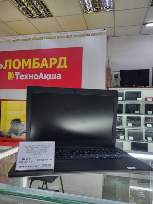 Classmate PC Ломбард ТехноАқша