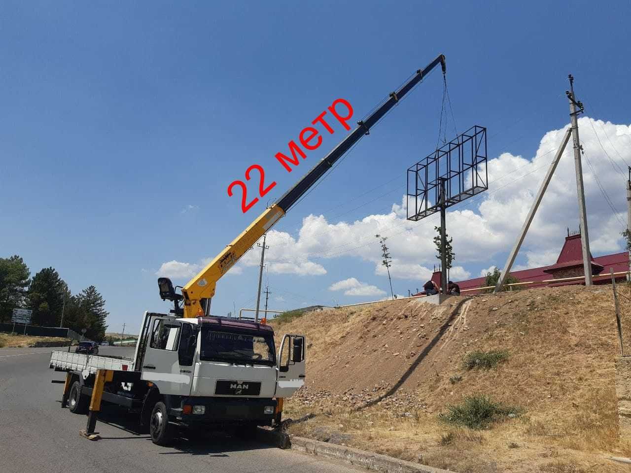 Услуга кран манипулятора. Manipulyator xizmati 6 tonna. 24/7 (НДС)