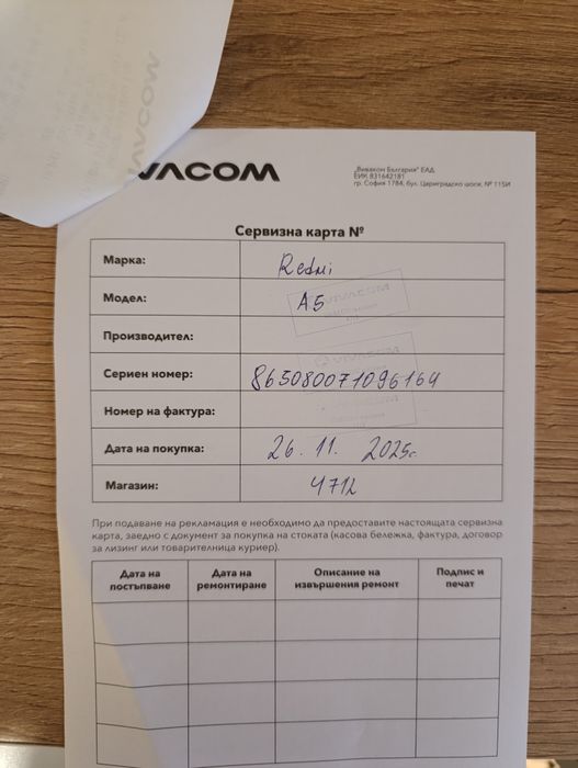 Редми 5 с гаранция