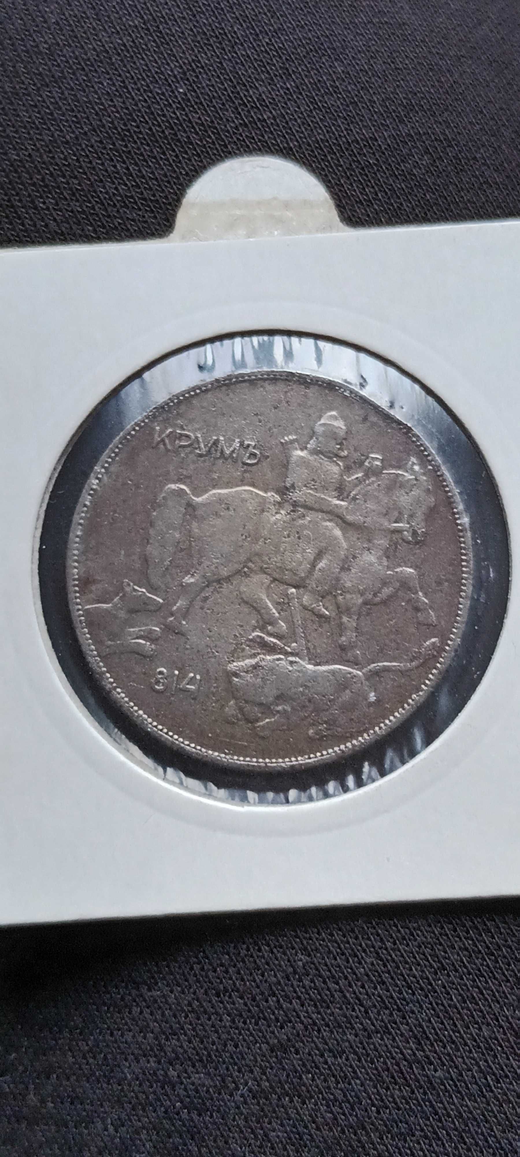 Редки български монети - 1881 до 1941