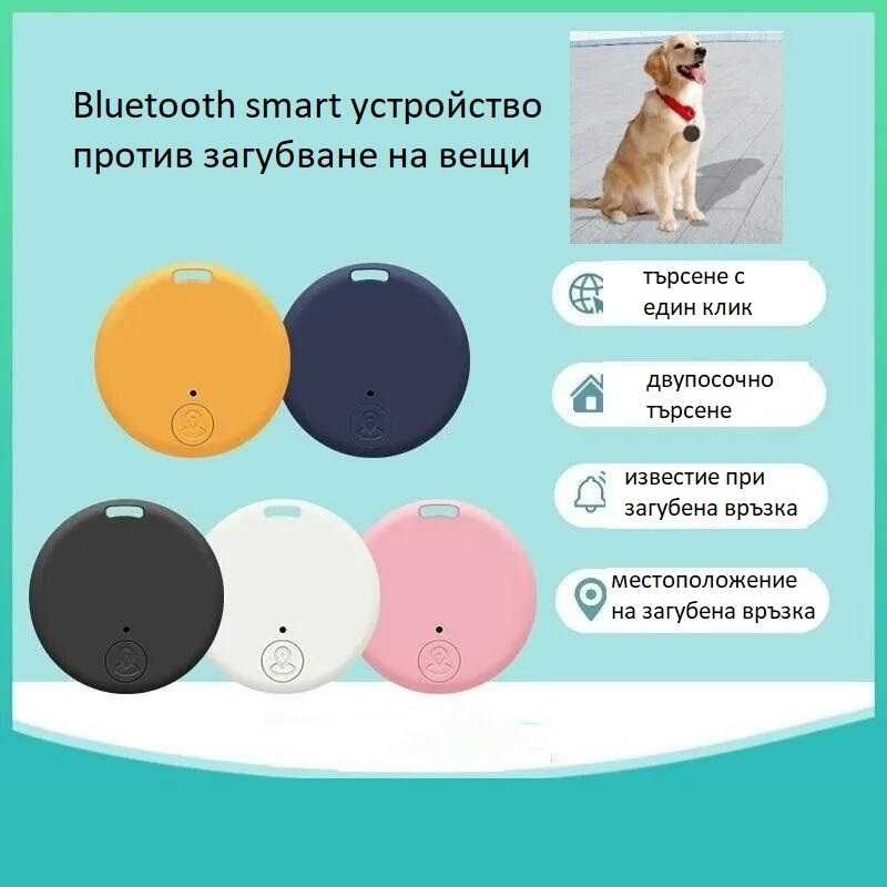 Мини GPS Bluetooth 5.0 устройство