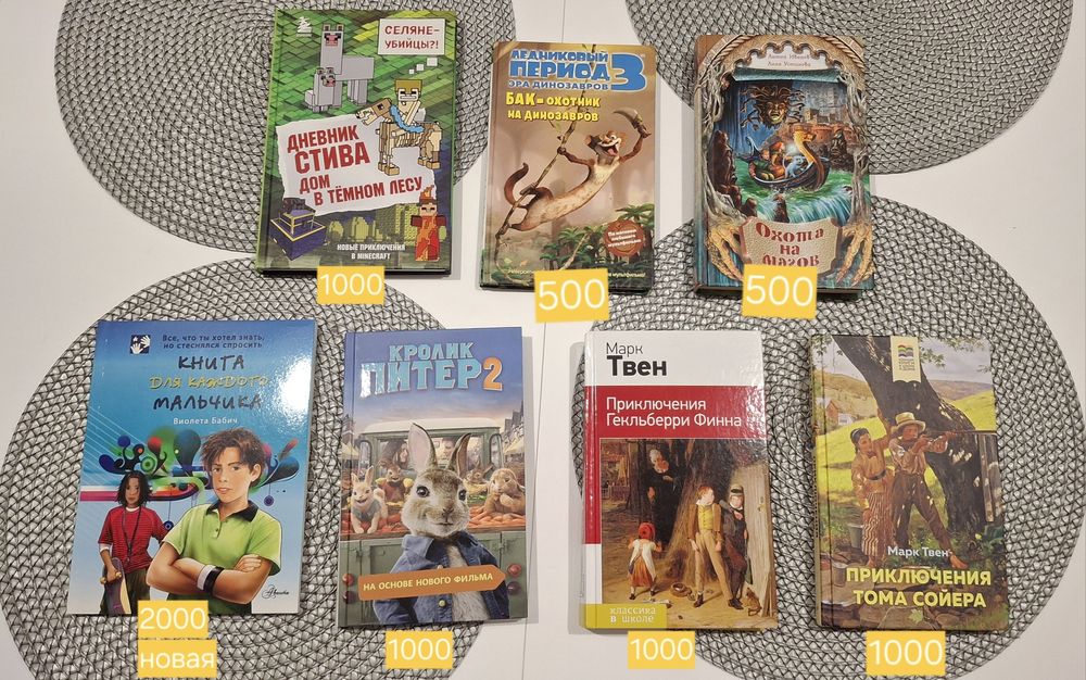 Книги для детей и взрослых