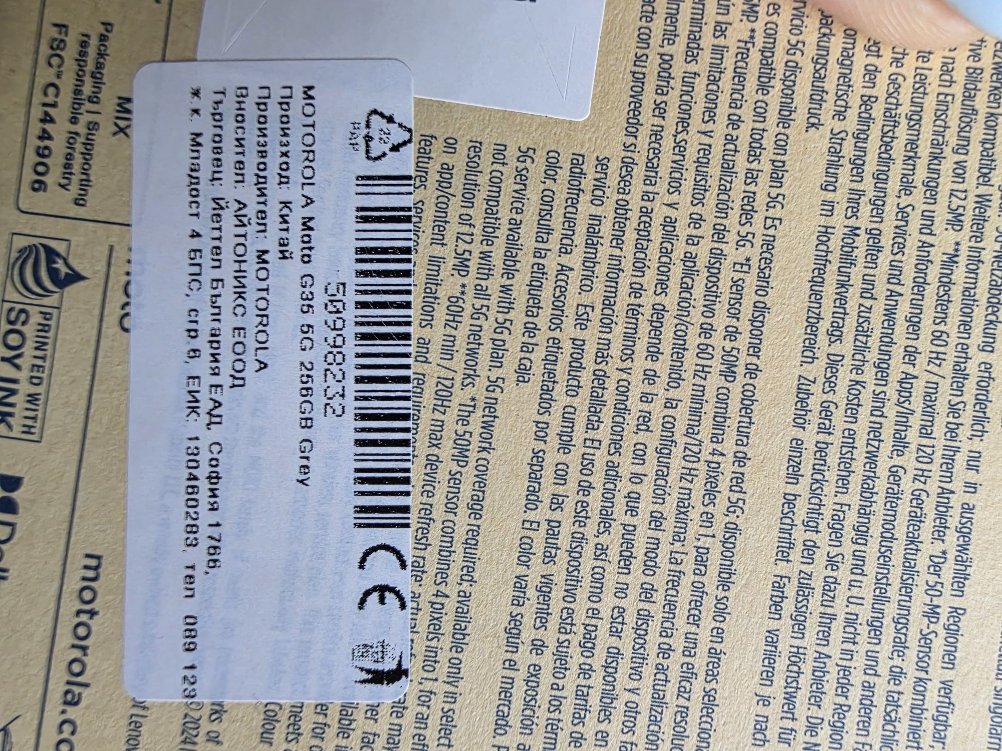 Motorola g35 с гаранция
