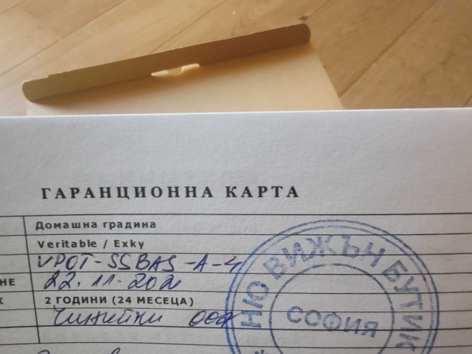 домашна градинка Veritable Smart
