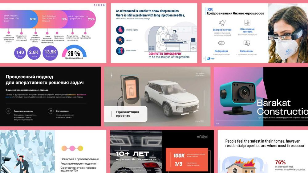 Презентации на заказ СТИЛЬНО | БЫСТРО