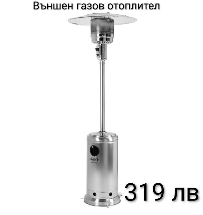 Външен газов отоплител
