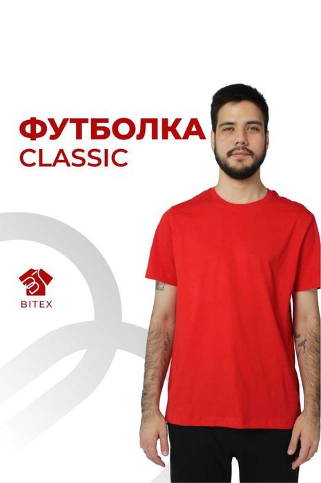 Футболки классические/Брендирование униформы для сотрудников