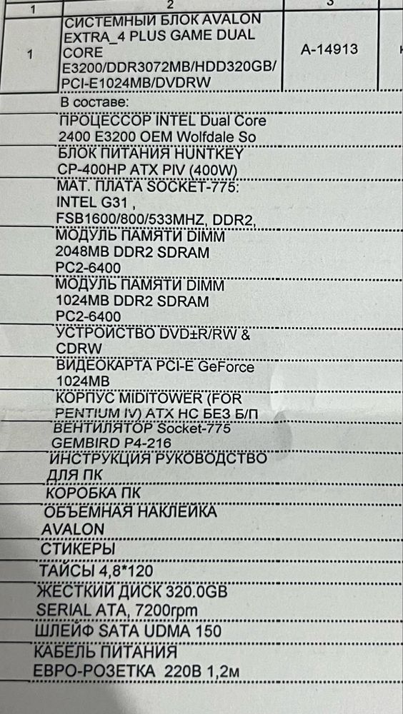 Компьютер/ монитор/ процессор