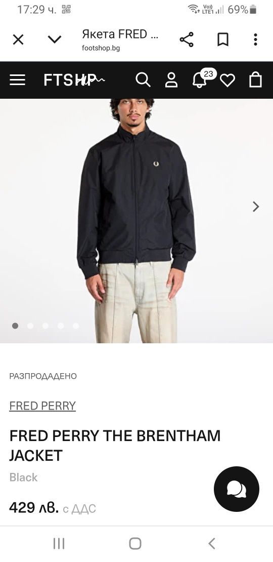 Fred Perry The Brentham Jacket / M НОВО!  ОРИГИНАЛ! Мъжко Яке!