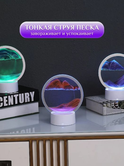 Песочная картина антистресс