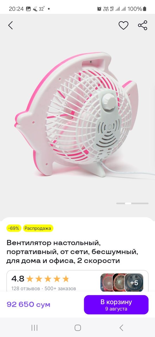 Продам вентилятор