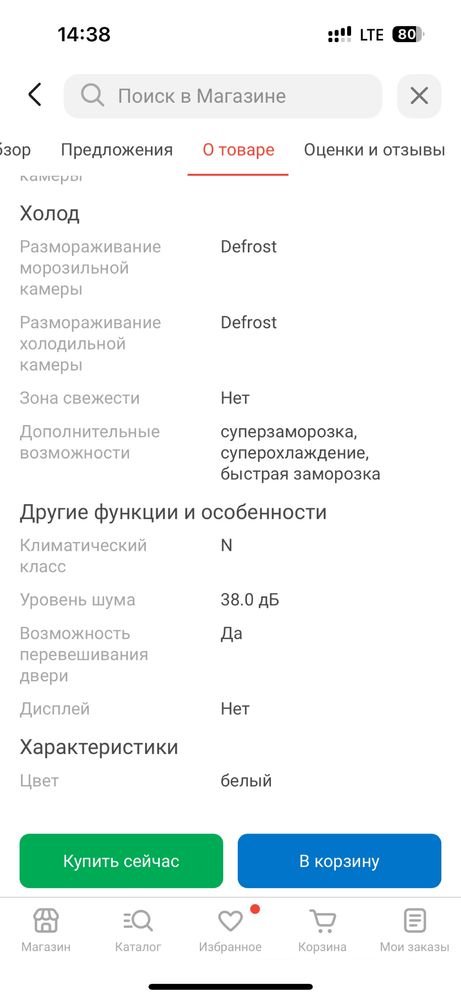 Продам б/у холодильник