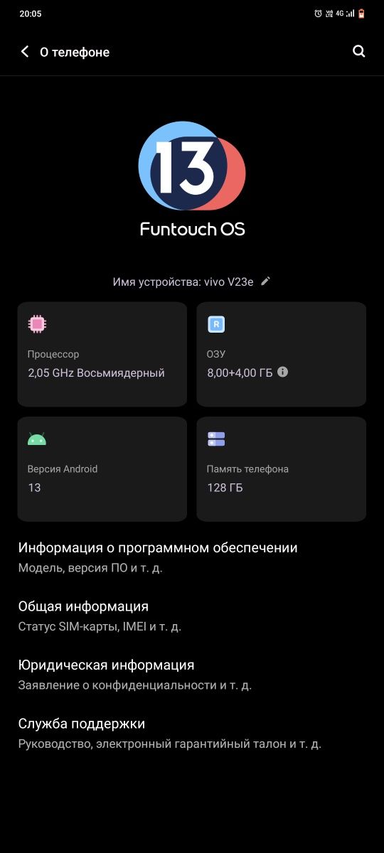 Vivo V 23e с коробкой б/у