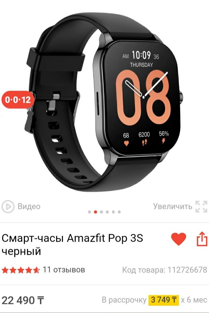 Новые со звонилкой куплены 13 марта смарт часы фитнес браслет Amazfit