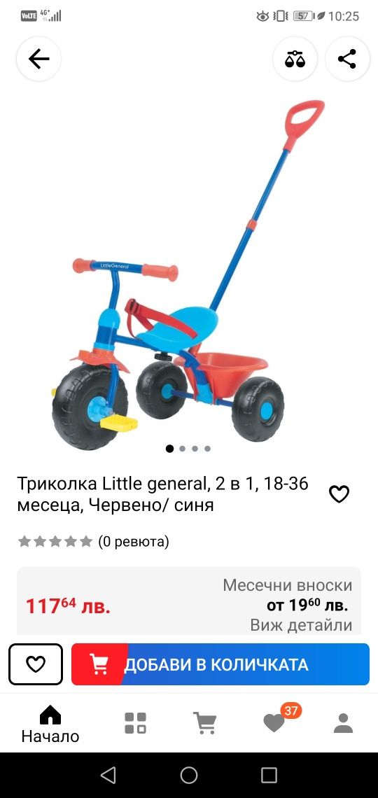 Триколка велосипед Little General