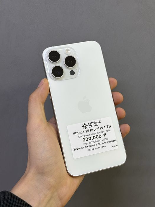 Iphone 15 Pro Max 1 TB | Mobile Zone