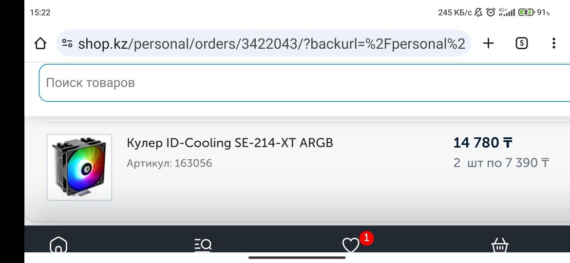 Кулер ID-Cooling SE-214-XT ARGB