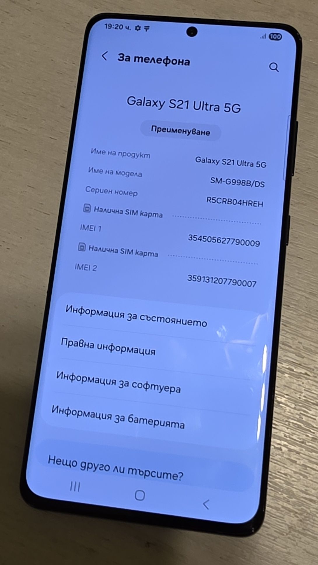 Samsung S21 ULTRA