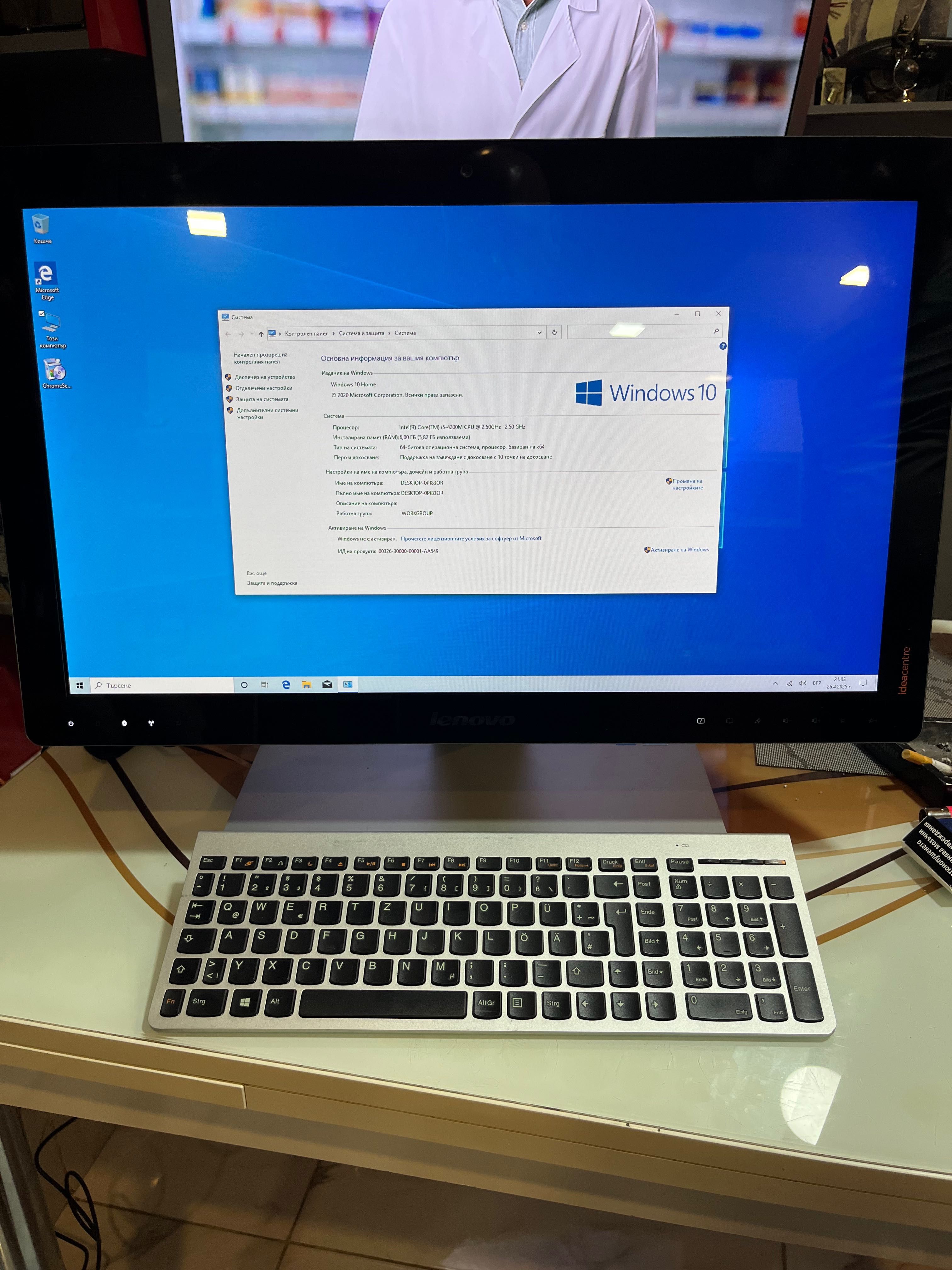 Lenovo IdeaCentre A530