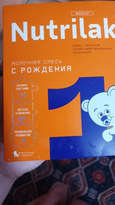 Смесь сатамын продается смесь