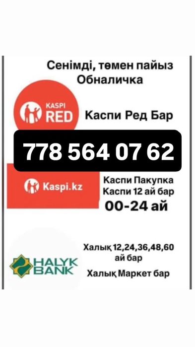 Деньги кредит быстро