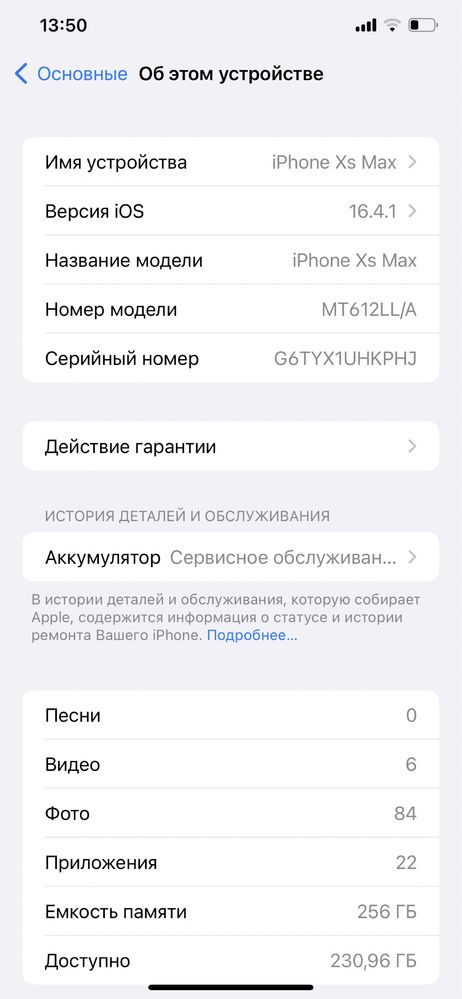 iPhone XsMax 256 gb LL/A