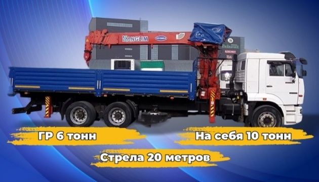 Услуги манипулятора 6т.19,5м.