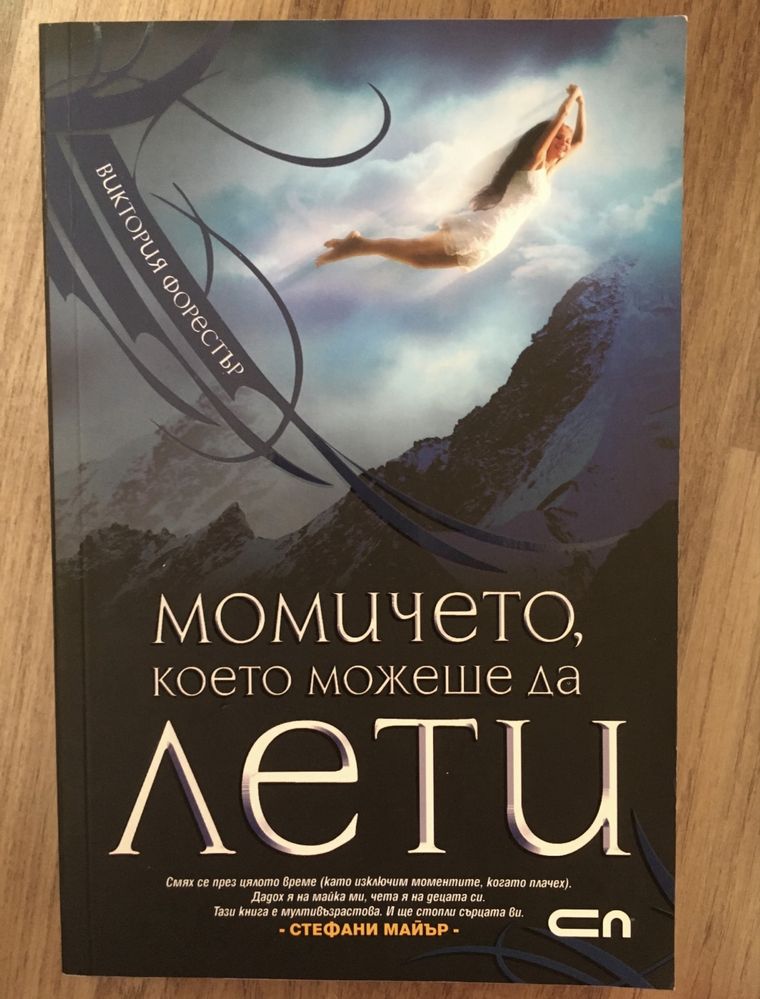 Книги на английски и на български език
