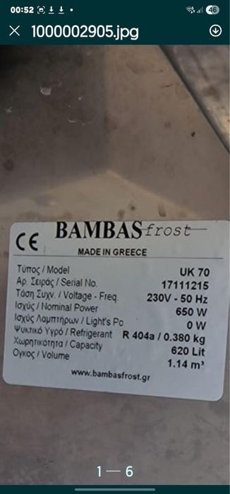 Congelator inox profesional