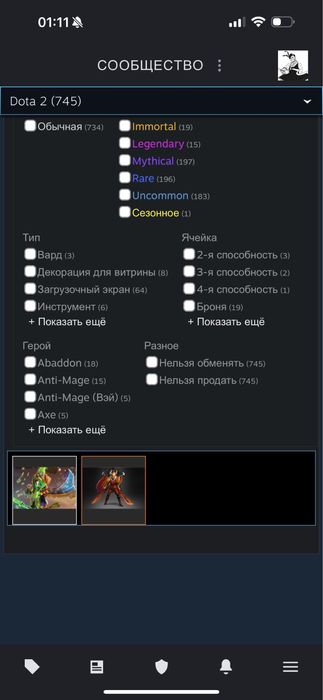 Продам Дота Аккаунт