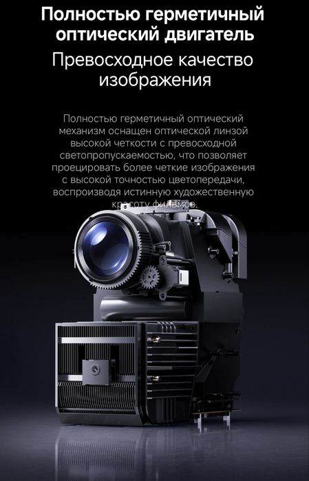 Proektor Xiaomi L1pro, Проектор Xiaomi L1 pro, проектор экран