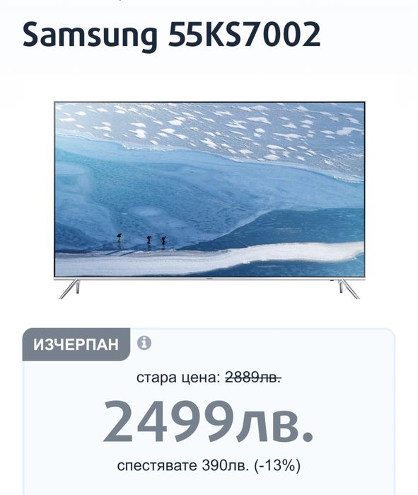 Samsung UE-55KS7002