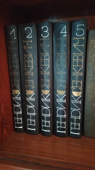 Генрик Сенкевич