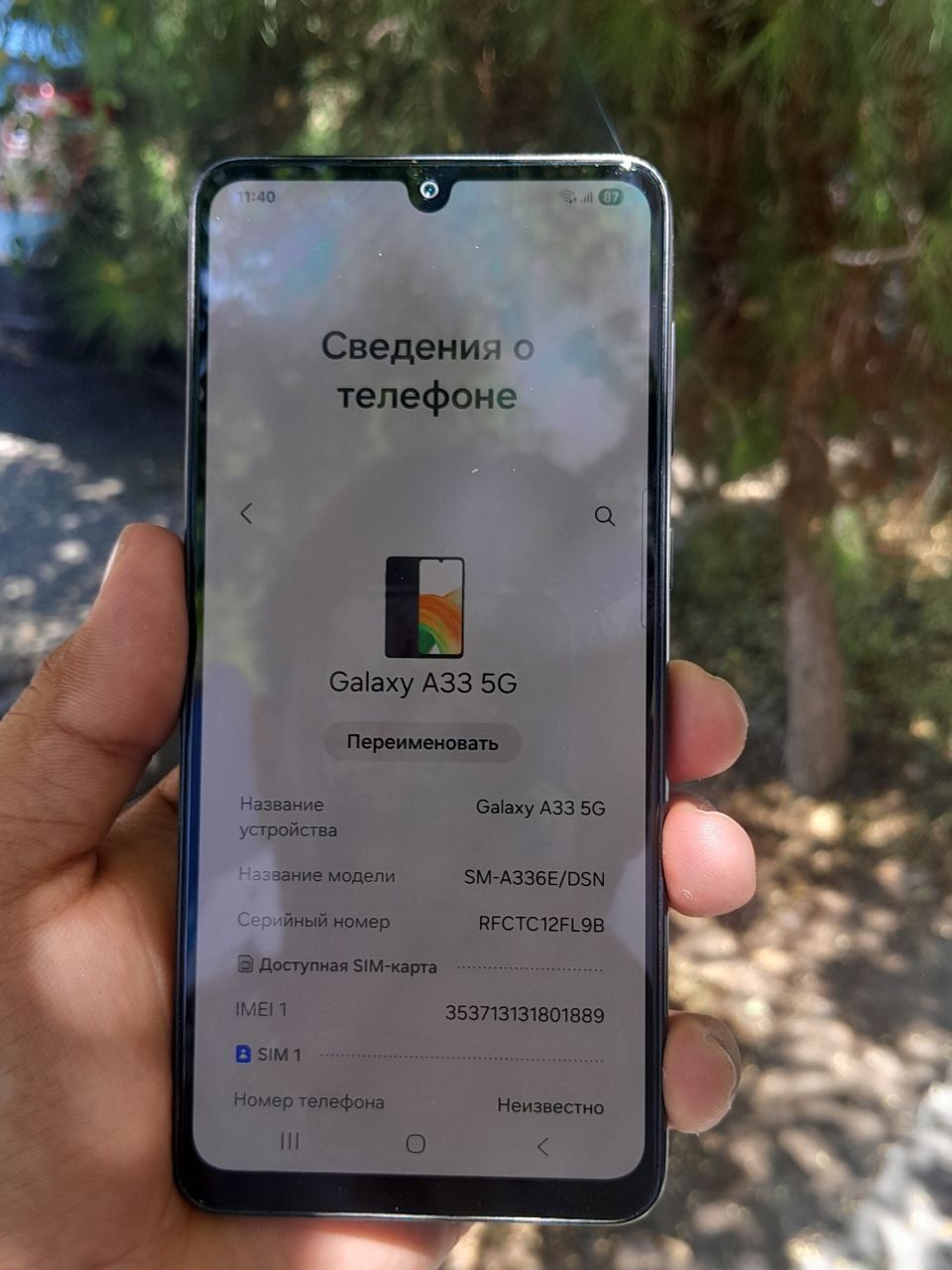 Samsung A33 128/8
