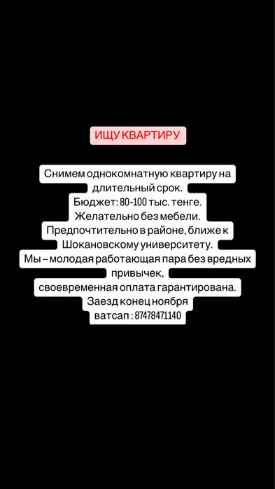 Арендую квартиру