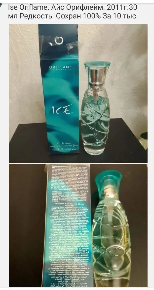 Grace  Seductive Saga Ise Oriflame