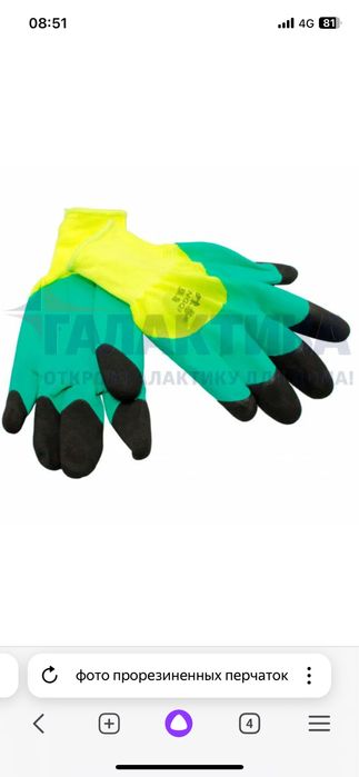 Перчатки рабочие прорезиненные
