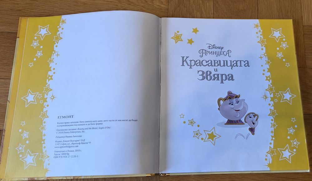 Приказки за лека нощ - 4 книги